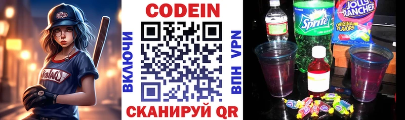 darknet состав  Инсар  Кодеин напиток Lean (лин) 