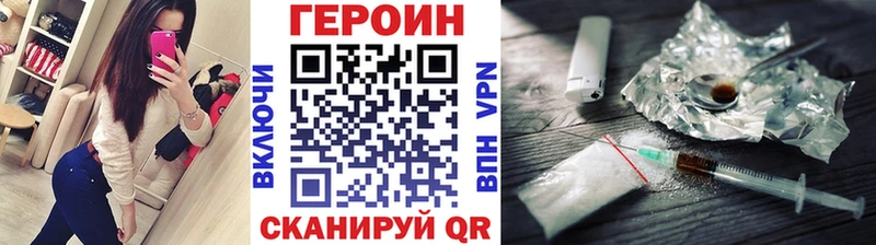 ГЕРОИН герыч OMG зеркало Инсар
