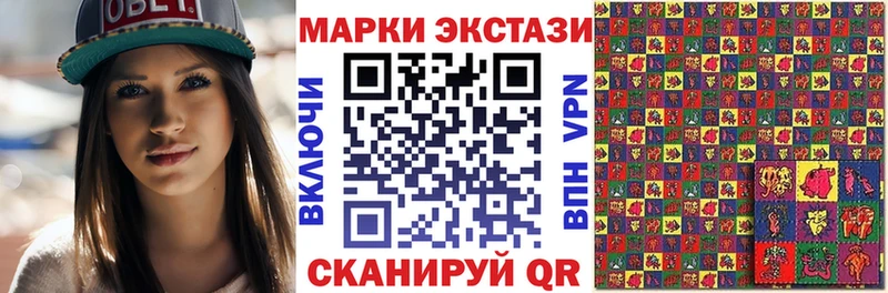 Наркотические марки 1,8мг  купить   Инсар 